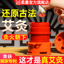 Juga Moxibustion Jar Beauty Institute Ai Post Moxibustion Gallery Back Special Back Ancient Method Suspension Magnetic Moxibustion God Instrumental kit Flagship Store