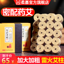 Juga Ai Pillar Ai Bar Thunder Fire Moxibustion Large Jar Beauty Salon Special Anti Burn Medicine Oil Kit Box Official Flagship Store