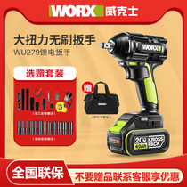 worx Wicks electric wrench WU279 rechargeable brushless wind gun frame industry Electric board player Wicks flagship store