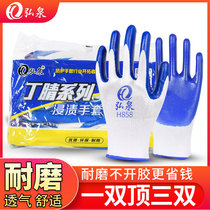  Gloves labor insurance wear-resistant work male workers work on the ground Labor labor protection nitrile rubber skin waterproof thickened non-slip