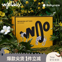 Babycare silk baby gift box package newborn clothesMeet presentsBaby towel woobaby