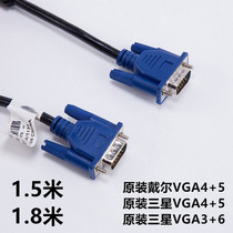 1 5m 1 8m original VGA4 5 wire 3 6 computer monitor TV HD connector projector connection