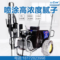 Li Run brand 6500w putty powder spraying machine High-power latex paint household engineering automatic spraying machine