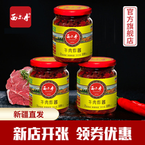 Sildan beef fried sauce 220g * 3 bottle Xinjiang chili sauce mixed rice dish slightly spicy condiment