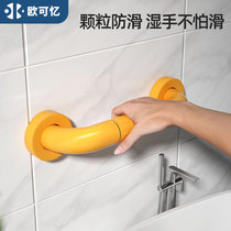 Eu Amnesia Handrail Balustrades Seniors Bath Special Toilet Toilet Safe Armrest Disabled People Get Up Assistive Devices