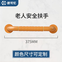 Oke Yi toilet handrail for the elderly fall-proof disabled bathroom toilet non-slip safety toilet handle