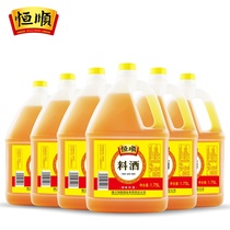 Hengshun cooking wine 1 75L*6 barrels Household commercial fishy solution kitchen cooking seasoning yellow wine whole box