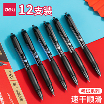 Deli V1 even three yuan examination pen Student with 0 5mm reinforced needle tube carbon black gel pen signature pen Water pen signature 12-pack pen quick-drying smooth press