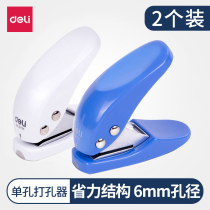 Deli puncher Stationery binding mini single hole puncher Small student cute binding machine Manual puncher Student manual diy loose-leaf puncher Paper puncher round hole