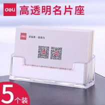 5pcs of Deli 7623 business card holder desktop business card box Full transparent plastic business card box High-grade Acrylic transparent business card holder business card holder