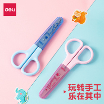 Del scissors primary school children scissors safety manual hand-free hand scissors portable small size portable kindergarten baby Art scissors cute paper-cutting special plastic scissors with protective cover