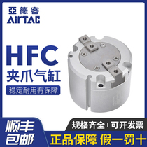 Original Yadek HFC two-claw HFCI three-claw HFCY four-claw HFCX25 32 40 50 63 finger cylinder