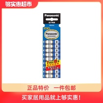 Panasonic Panasonic No 7 12 high energy mercury-free carbon No 7 dry battery remote control mouse toy AAA