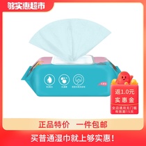  Blue bleaching wet wipes 1 pack*80 pieces removable facial tissues Special household wipes for babys hands and buttocks