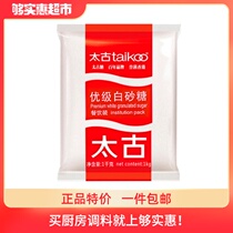 Taikoo Premium White Sugar 1kg bags of seasoning young sugar fine granulated sugar sugar big packaging sugar cake white sugar