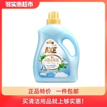 AXE Axe brand clothing softener Anti-wrinkle antibacterial Natural fragrance Fragrance long-lasting soft upgrade 3L bottle