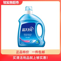 Blue moon laundry liquid Natural fragrance bright white brightening clean clothes Clothes cleaning care 3kg bottle