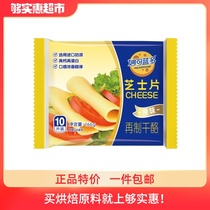 Miao Ke Lando cheese slices Original baked cheese slices 166g cheese Pizza baked original cheese 10 pieces