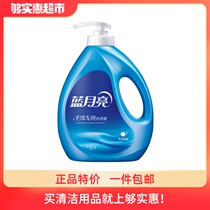 Blue moon laundry detergent Jasmine fragrance hand wash special laundry detergent 1kg underwear underwear wash student dormitory household