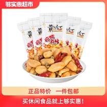 () Huang Feihong peanuts Spicy peanuts 70g*5 bags of leisure snacks nuts dried fruits fried goods