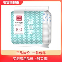 Shangdao IKEA disposable cup thickened paper cup Home office DRINKING water coffee cup 100PCS 230ML