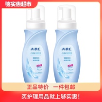 ABC female private care solution private wash cleaning fluid antipruritic antibacterial mild foam 200ml * 2 bottles