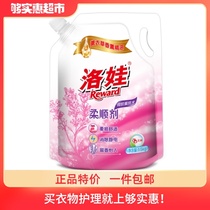 Reward lavender fragrance softener 3 kg refill bagged clothing care agent Softener Antistatic