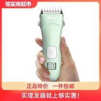 Yingshu digital hair clipper silent waterproof baby electric push clipper baby hair clipper artifact does not card hair ES930