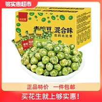 () Bibizan green peas 500g garlic spicy bulk nuts fried food to satisfy the net red leisure snacks