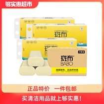 Spotted cloth primary color bamboo fiber coreless roll paper hand toilet roll toilet paper towel household 80g 30 rolls FCL affordable pack