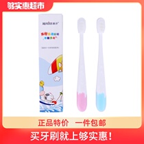 Ruijie childrens toothbrush super soft capillary soft 2-3-6-12 years old 2 baby babies