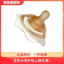 Shixi milk shield Nipple protection cover recessed auxiliary pacifier to eat breastfeeding head paste breast milk anti-bite artifact