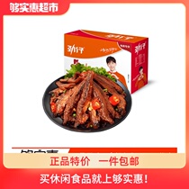 Jinzi spicy fish 10g*20 packs deep sea fish dried fish Hunan specialty snacks Leisure snacks