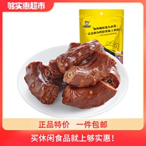 Zhou black duck braised duck neck 140g vacuum small package braised into juice Food snacks Leisure spicy cooked snacks