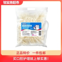 ] Neissenklin ultra-fine dental floss Rod flat line family pack 1000 bags (including 20 packets) carry