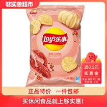 Happy potato chips spicy crayfish new flavor 75g g bag star with the same snack snack
