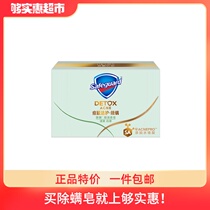 Shu Fujia Amite Soap acne Mite facial men and women clean and clear turbid soap refreshing white tea 108g