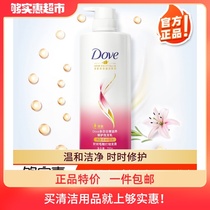 Dove Shampoo 700ml Daily nourishing repair Dry damaged hair supple shampoo