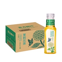 Nongfu Spring Oriental Leaf Jasmine Tea 500ml * 15 bottle box sugar-free gift box big gift tea drink