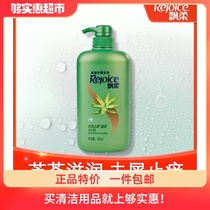 Rejoice shampoo Home care Aloe moisturizing 750ml Clean and supple Anti-dandruff anti-itching oil control