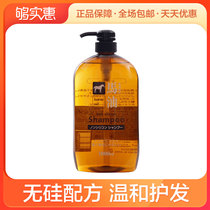 Japanese Kumano Grease imported silicon-free horse Oil moisturizing shampoo 1L oil control anti-itching hair care family