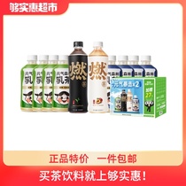Vitality Forest custom milk tea Milk tea tea drink 8 2 bottles of burning tea combination
