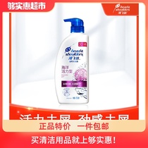 Haifei Silk ocean vitality shampoo Shampoo shampoo 750ml Anti-dandruff oil control anti-itching men and women
