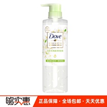 Dove dophen plant Orange Flower shampoo 470ml water moisturizing first love water flower heart bottle