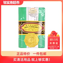 Bee floral soap Jasmine soap Family universal soap Bath bath soap fragrance long-lasting essential oil for men and women 125g