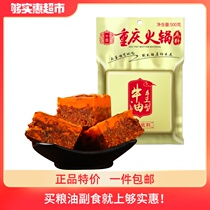 Ten Ji Chongqing hot pot bottom material 500g authentic Sichuan home butter old handmade spicy hot pot seasoning