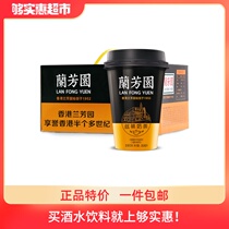 Lanfangyuan Tea beverage Net Red stockings Hong Kong-style milk Tea 280ml*6 cups of Hong Kong-style milk Tea gift box