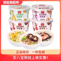 Haifu Sheng Oatmeal instant porridge 3 flavors 4 cups breakfast combination brewing porridge Convenient and healthy supper meal replacement porridge