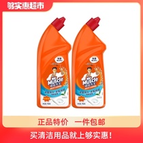 Mr Muscle Toilet Cleaning Liquid Deep Cleansing Power Toilet Cleaning Gel Fresh Mint 750g*2 Deodorant Deodorant Sterilization
