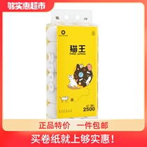 Elvis Presley toilet paper 138g * 18 rolls of coarse roll solid original wood pulp solid roll paper household tissue toilet paper